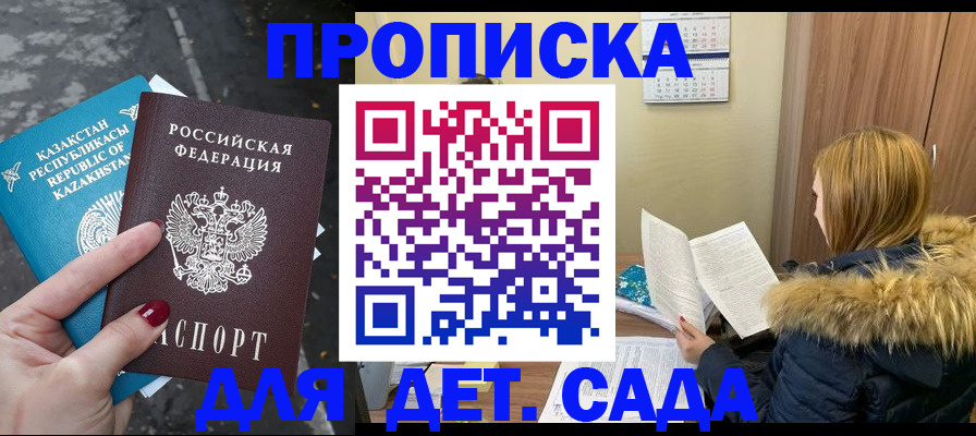 прописка от собственника в Рыбном