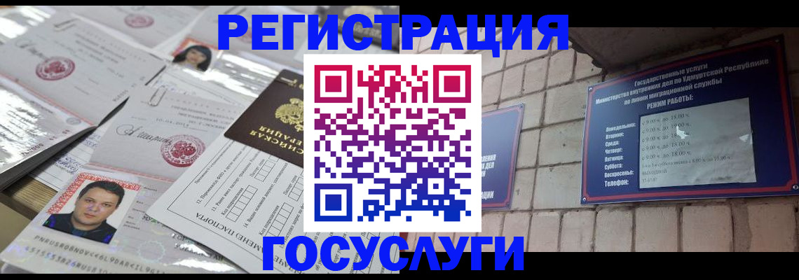 прописка в Рыбном