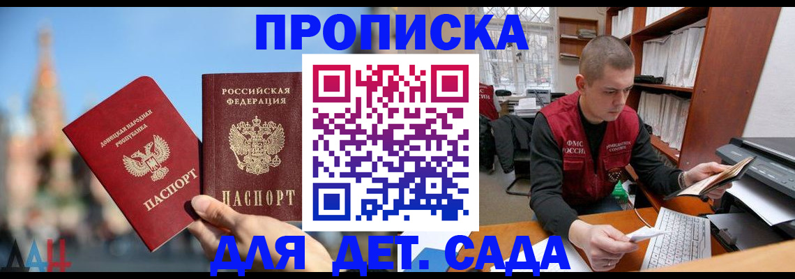 прописка гарантия в Рыбном