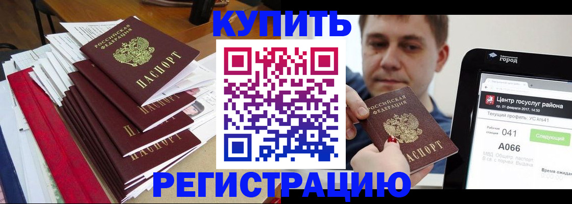 временная регистрация госуслуги в Рыбном